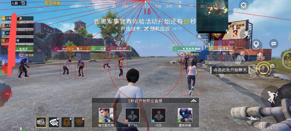 和平精英美化包永久免费版下载 - 解锁高清人物枪械特效