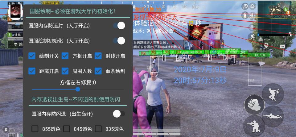和平精英挂开挂神器软件 - 热门辅助组合版本合集