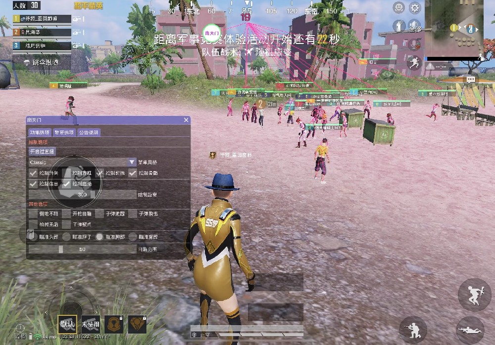 和平精英免费挂 锁头 透视 - 全平台实用型辅助神器