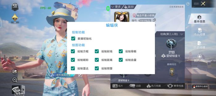 和平精英ios免费透视 - 苹果端透视挂稳定上线