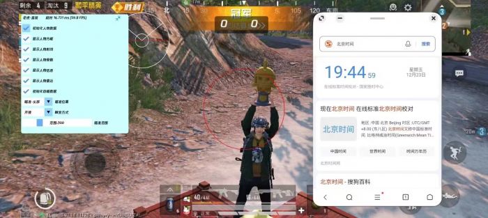 和平精英免费外挂 - 热门科技全功能免费体验